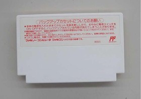 Square Final Fantasy II Famicom Game Cartridge