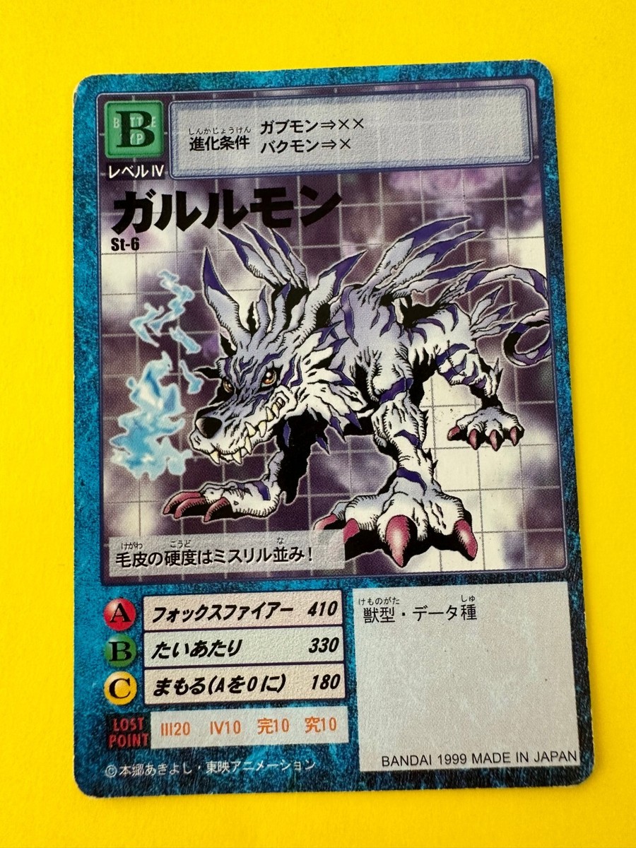 digimon garurumon card Trading Game Classic Collection Single Card Super Rare MetalGarurumon EX1-021 Alternate Art Description coming soon... Digimon Card Game/BT-15 Exceed Apocalypse]Were