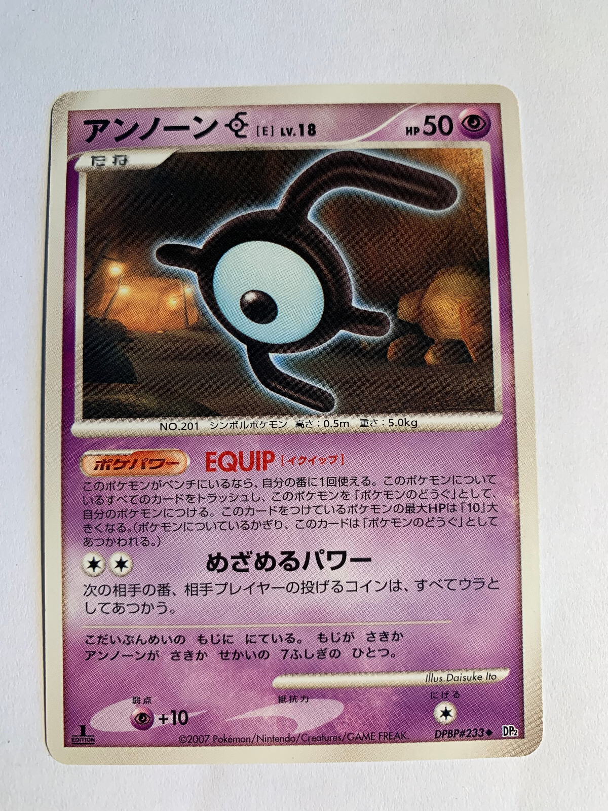 Pokemon Card / Card Unown E DPBP#233 1ED DP2 ( Secret of the Lakes )