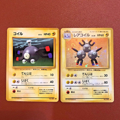 Magnemite #081 Magneton #082 1996 Pokemon TCG Japanese card
