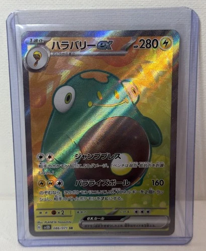 Bellibolt ex 086/071 Sv2d: Clay Burst Holo (Japanese) NM/M