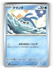 Mantyke #64 Prices | Pokemon Japanese Raging Surf | Pokemon Cards