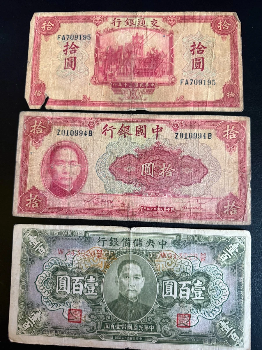 1935 年纸币中国纸币| eBay