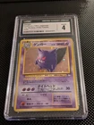 CGC 4 1997 GENGAR HOLO POKEMON CARD JAPANESE HOLO #94 VINTAGE FOSSIL