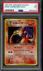 1997 POKEMON JAPANESE ROCKET #6 DARK CHARIZARD-HOLO PSA 7