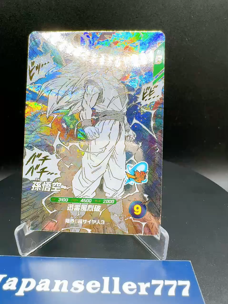 Son Goku GDR APT-006 Advance Pack Dragon Ball 40th Anniversary