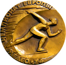 1974 European Speed Skating Championships at Medal (0206)