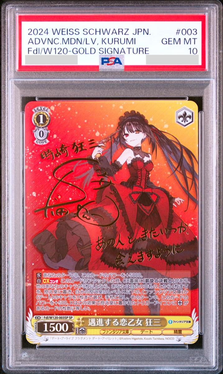 PSA 10 Weiss Schwarz キミと願うミライ 博衣こより SP ヴァイス