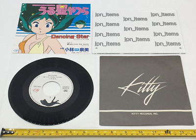 Urusei Yatsura Dancing Star Soundtrack Single Vinyl Record 1983