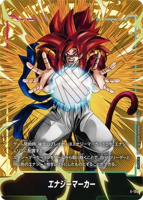 Dragon Ball Super Fusion World 2nd Anniversary Edition - 5 set
