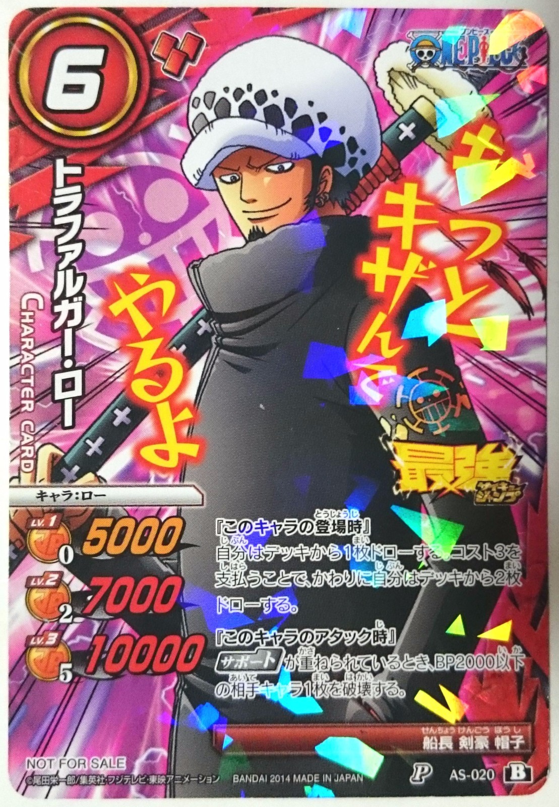 Odin Kusok Chudo Bitva Kart Trafalgar Zakon Promo Op As 0 Ebay