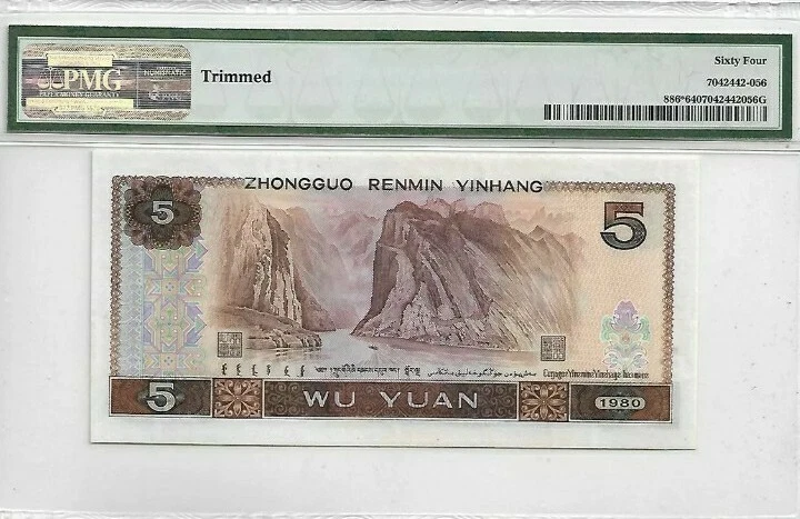 1980 CHINA 5 YUAN PMG64 <P-886*> UNC 'Replacement' - Image 2 of 2