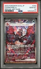 2023 POKEMON JAPANESE SV4A-SHINY TREASURE EX #349 CHARIZARD EX PSA 10