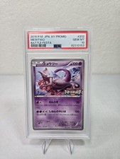 Mewtwo [Battle Festa] #202/XY-P Prices | Pokemon Japanese Promo