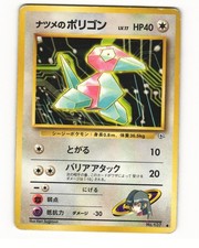 Sabrina's Porygon #137 Prices | Pokemon Japanese Challenge from