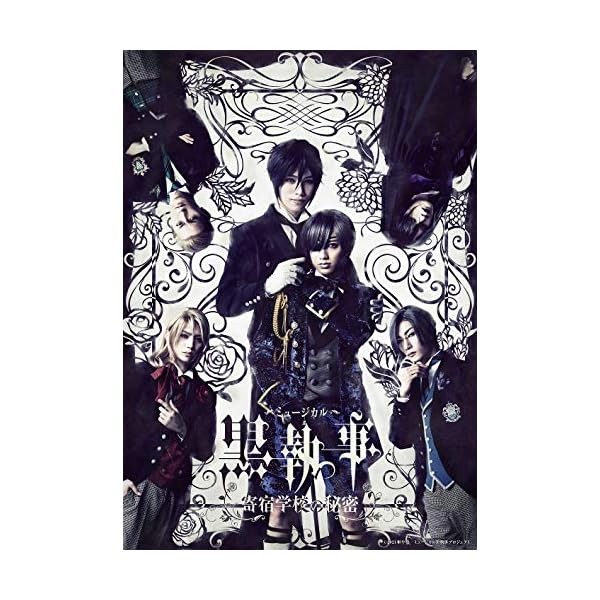 Musical Kuroshitsuji Black Butler Secrets of Public School Blu-ray Booklet J