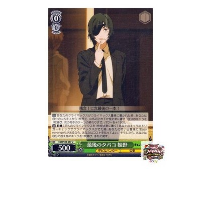 chainsaw man revenge cigarette Weiss Schwarz Chainsaw Man Last Cigarette Himeno U CSM/S96-037 Devil Hunter