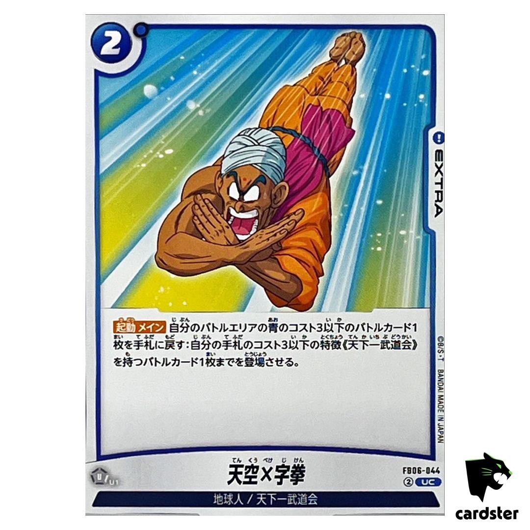 Cross Arm Dive UC FB06-044 Dragon Ball Fusion World Rivals Clash
