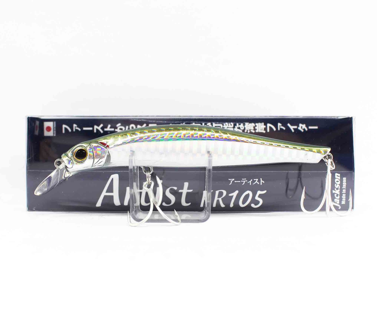 Jackson Artist FR 105 Sinking Minnow Lure SRK (2380)