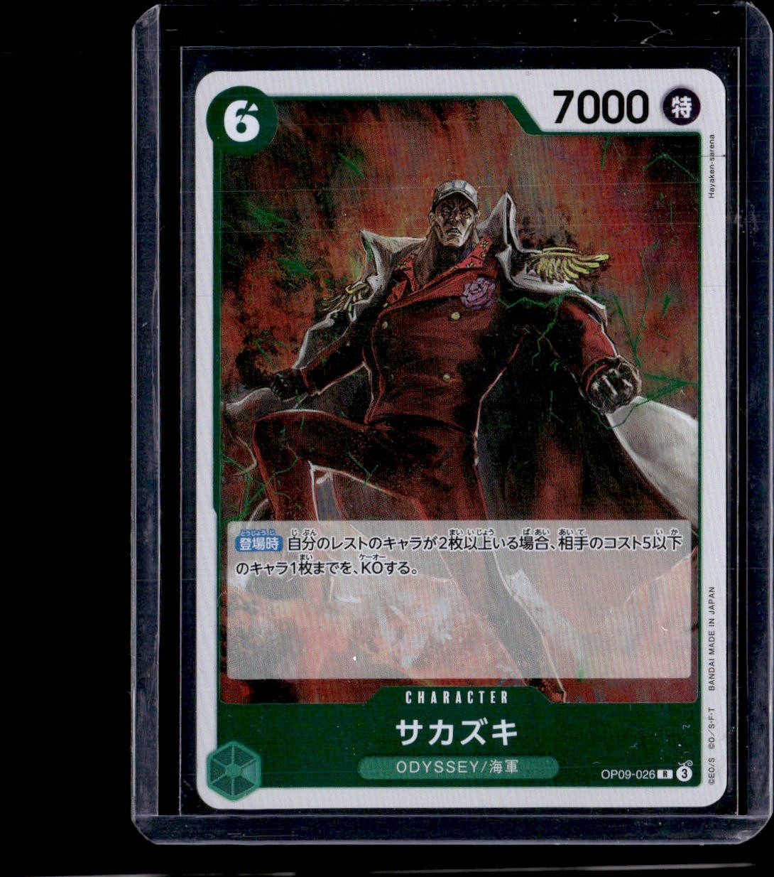 One Piece Japanese Emperors in the New World #OP09-026 Sakazuki (Foil)