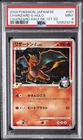 2009 POKEMON JAPANESE CHARIZARD HALF DECK 1ST EDITION CHARIZARD G-HOLO PSA 9