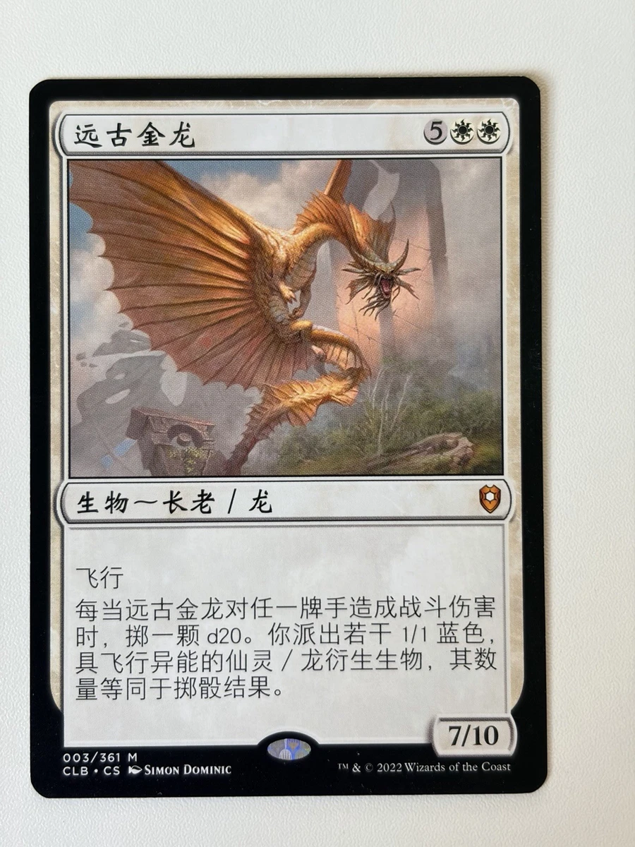 Magic: the Gathering 个人交换卡片游戏中文| eBay