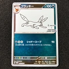 Umbreon 067/SV-P - Yu Nagaba Promo Scarlet & Violet Pokemon Card Japanese