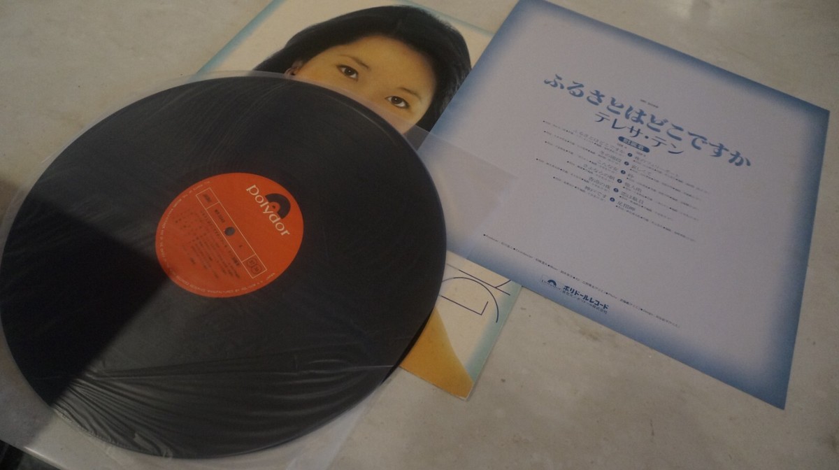 JAPAN LP/Teresa Teng (鄧麗君) ふるさとはどこですか 1977 | eBay