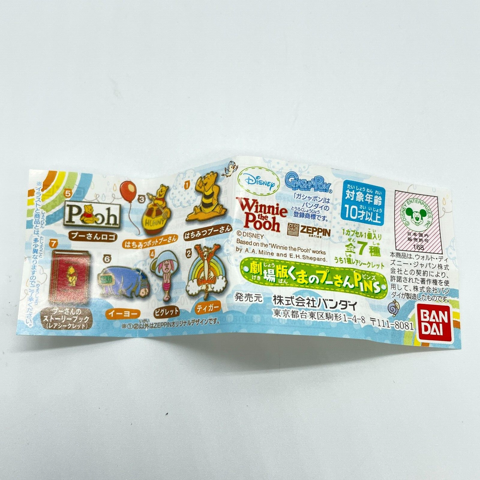 Rare Disney Japan Pin Winnie The Pooh The Movie Capsule Toy Le No 5 Pooh Logo Ebay