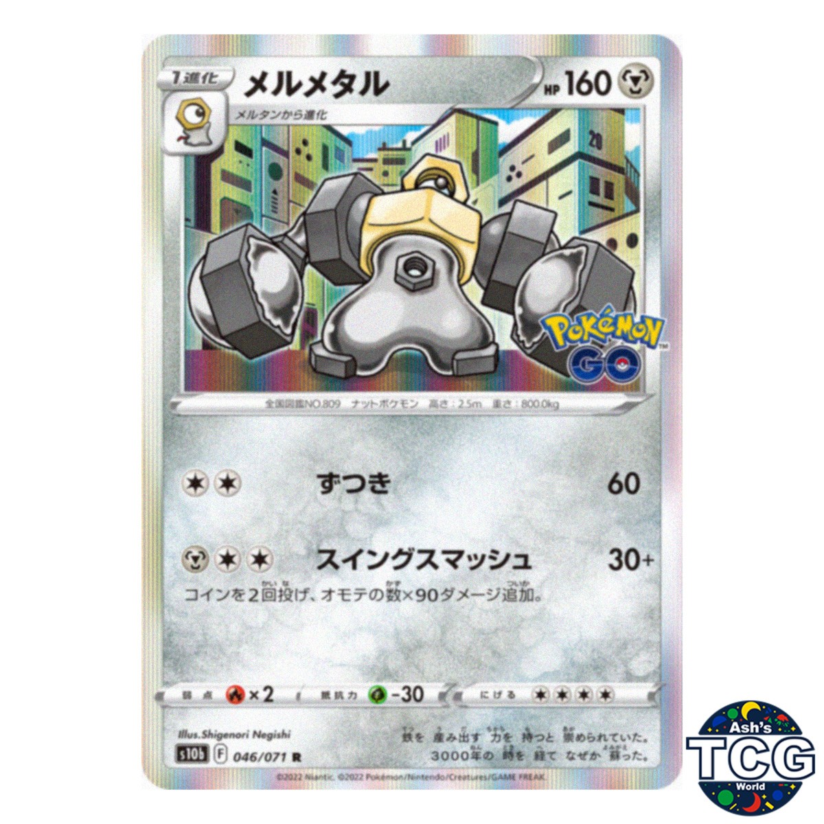 Melmetal R 046/071 s10b Pokémon GO Pokemon Card Japanese