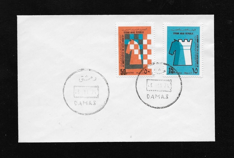 CHESS SYRIAN ARAB REP. 50th ANNIVERSARY F.I.D.E. FDC 23.11.1974 (CM444E)