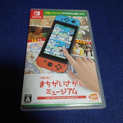 Find the Difference Museum Nintendo Switch game - Right Brain Master