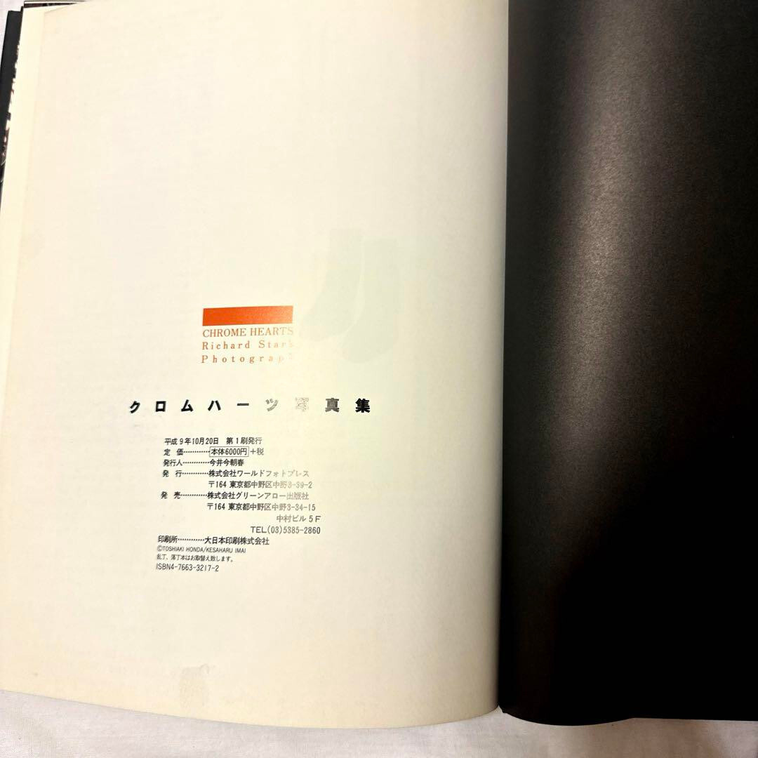 Chrome Hearts Photo Book Collection 1997 Richard Eric Stark Green