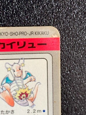 Dragonite Carddass 149 Pocket Monsters Pokemon Japanese 1997 Dragonite Carddass 149 Pocket Monsters Pokemon Japanese 1997