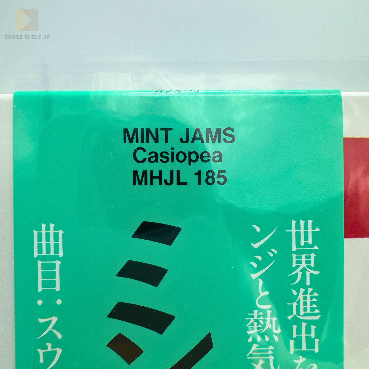 Casiopea Mint Jams Clear Green Vinyl LP Limited Edition Japan Jazz