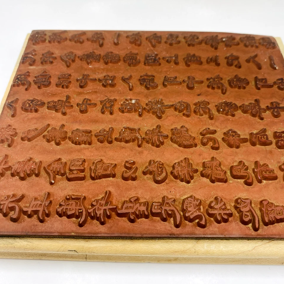 Extracto de Enseñanzas de Buda Transcrito de JUDIKINS Chinos Sello de Goma Foto 4 de 4