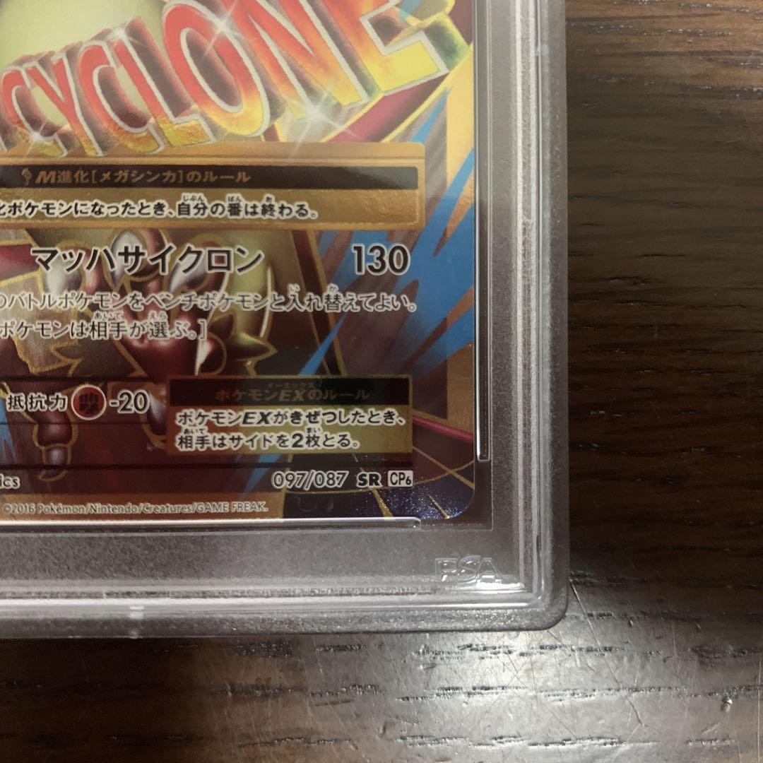 Pokemon Card Japanese M Pidgeot EX 097/087 sr 20th Pokemon Card Japanese M Pidgeot EX 097/087 sr 20th