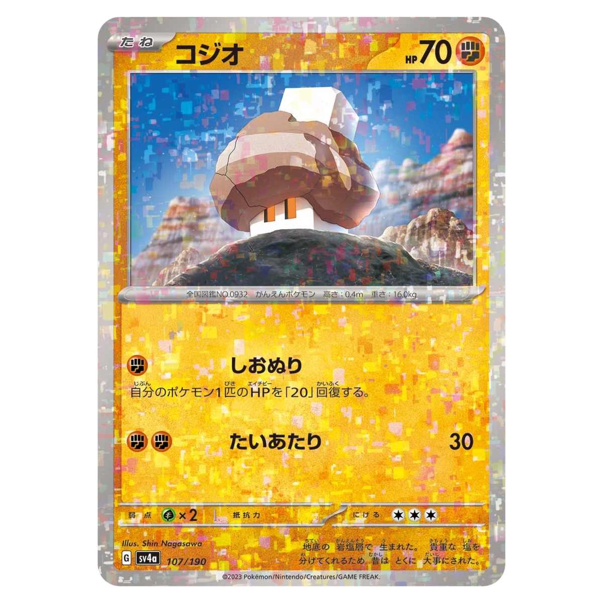 Nacli Reverse Holo 107/190 sv4a Japanese Pokemon Card Shiny
