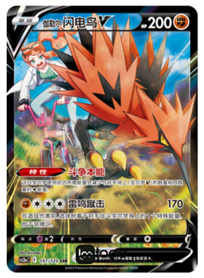 Pokémon TCG S-Chinese Galarian Zapdos V CS3aC 157/125 CSR Holo Single Card NM