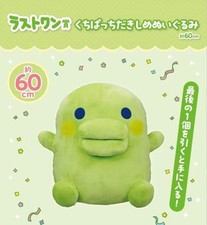 tamagotchi Tamagotchi Kuchipatchi Hug Stuffed Toy Last One Prize Japan