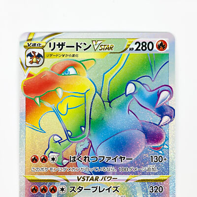 Charizard VSTAR HR 118/100 S9 Star Birth - Pokemon Card