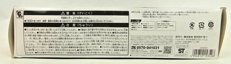 Zoids Zw25oc Beast Liger Optical Camouflage Version Takara