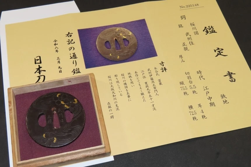古董日本刀镡| eBay