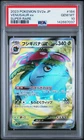 2023 POKEMON JAPANESE SV2A-POKEMON 151 SUPER RARE #184 VENUSAUR EX PSA 10