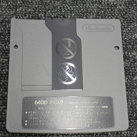Doshin The Giant 1 Nintendo 64DD N64DD Japan Exclusive Rare Retro Game