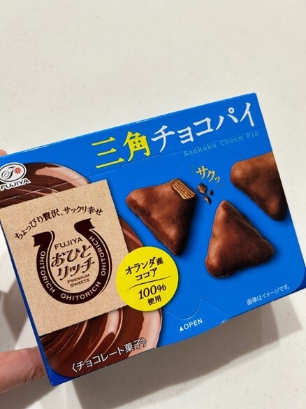 Fujiya Ohitorich Triangle Chocolate Pie 74g Japanese Snack | eBay