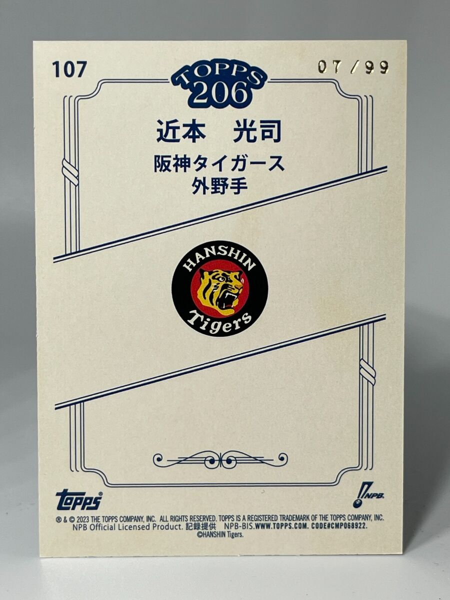 2023 Topps 206 NPB Koji Chikamoto #107 Hanshin Tigers Silver 2023 Topps 206 NPB Koji Chikamoto #107 Hanshin Tigers Silver