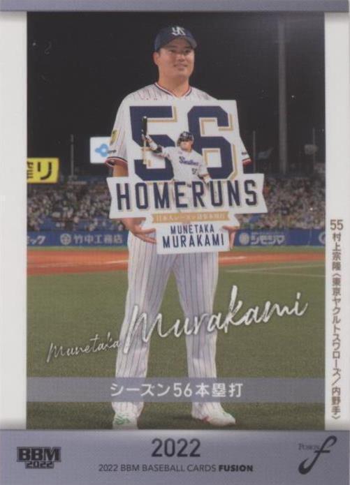 2022 BBM Fusion - Munetaka Murakami #96 for sale | eBay