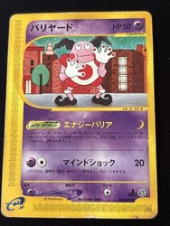 Mr. Mime 043/092 The Town on No Map 1st Edition Japanese Pokémon Card