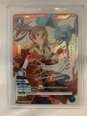 Union Arena Silica (043) (R**) UE07BT/SAO-1-043 Sword Art Online 2 Star